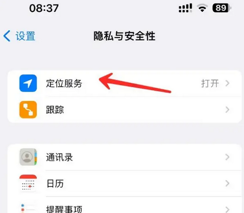 石嘴山苹果客服中心分享iPhone 输入“发现石油”触发定位