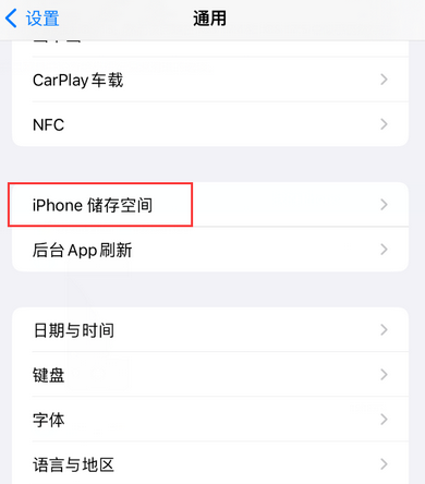 石嘴山iPhone系统维修分享iPhone储存空间系统数据占用过大怎么修复 