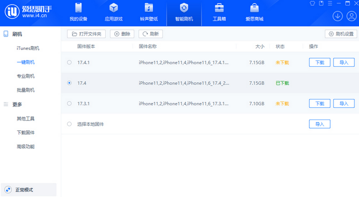 石嘴山苹果12维修站分享为什么推荐iPhone12用户升级iOS17.4