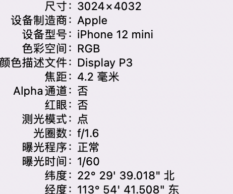 石嘴山苹果15维修服务分享iPhone 15拍的照片太亮解决办法 