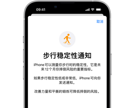 石嘴山iPhone手机维修如何在iPhone开启'步行稳定性通知' 