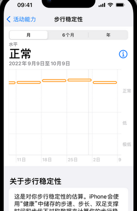 石嘴山iPhone手机维修如何在iPhone开启'步行稳定性通知'