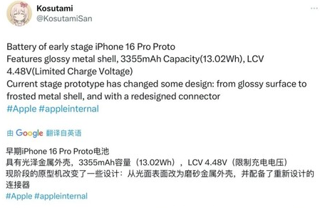 石嘴山苹果16pro维修分享iPhone 16Pro电池容量怎么样