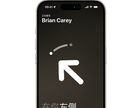 石嘴山苹果15维修iPhone15使用“查找”与朋友见面