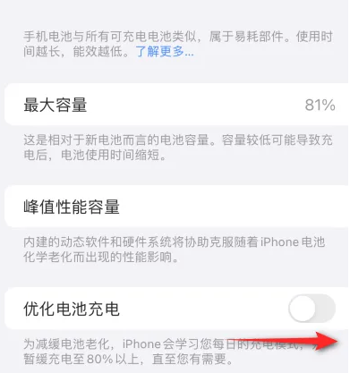 石嘴山苹果15维修分享iPhone15充电到80%就充不进电了怎么办 