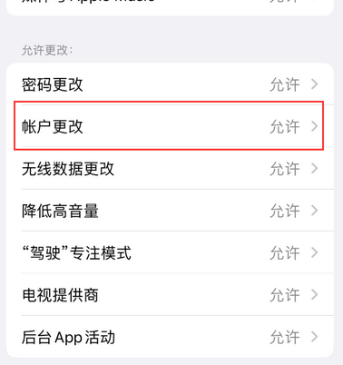 石嘴山appleID维修服务iPhone设置中Apple ID显示为灰色无法使用