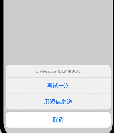 石嘴山apple维修iPhone上无法正常发送iMessage信息