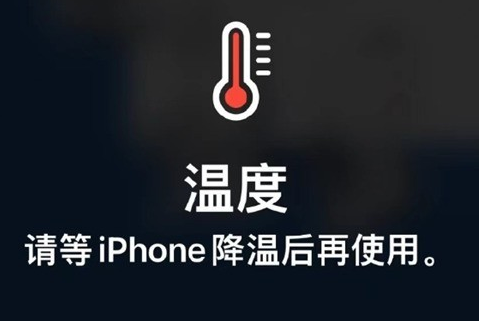 石嘴山苹果维修站分享iPhone手机发烫严重怎么办 