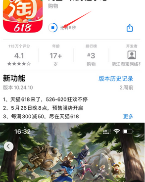 石嘴山苹果维修站分享如何查看App Store软件下载剩余时间 