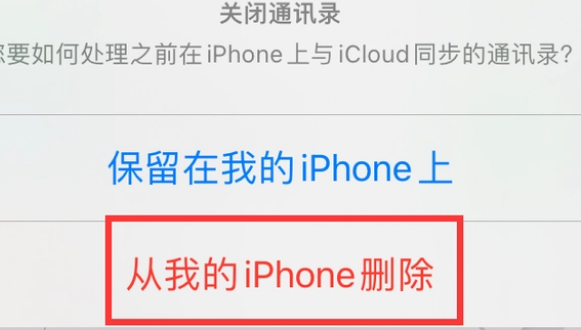 石嘴山苹果14维修站分享iPhone14如何批量删除联系人 