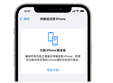 石嘴山苹果14维修网点分享iPhone14如何增加iCloud临时免费空间