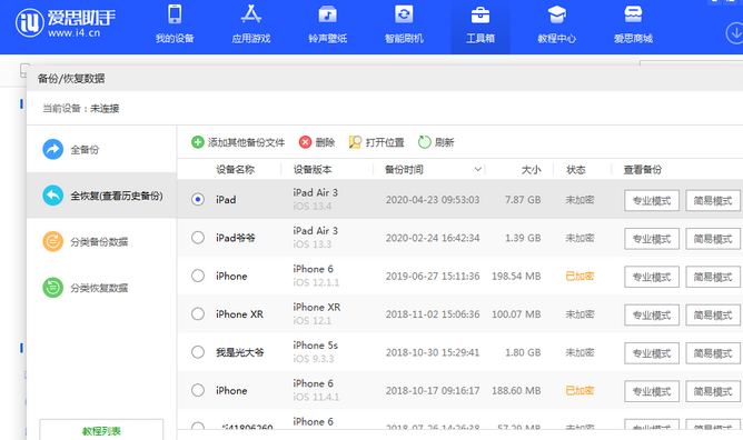 石嘴山苹果14维修网点分享iPhone14如何增加iCloud临时免费空间