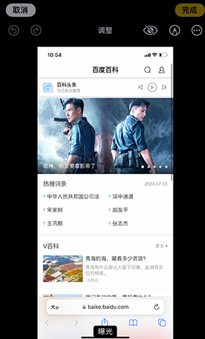 石嘴山iPhone维修服务分享iPhone怎么批量修图