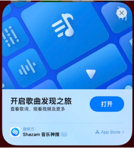 石嘴山苹果14维修站分享iPhone14音乐识别功能使用方法 