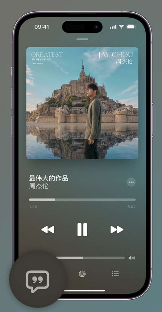 石嘴山iphone维修分享如何在iPhone上使用Apple Music全新唱歌功能 