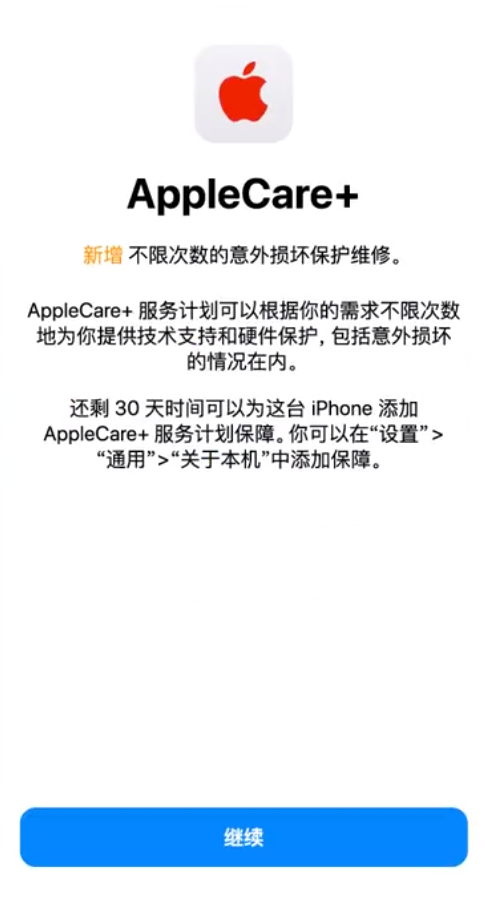 石嘴山苹果手机维修分享:如何在iPhone上购买AppleCare+服务计划? 