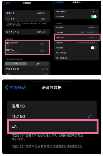 石嘴山苹果手机维修分享iPhone14如何切换4G/5G? iPhone14 5G网络切换方法 