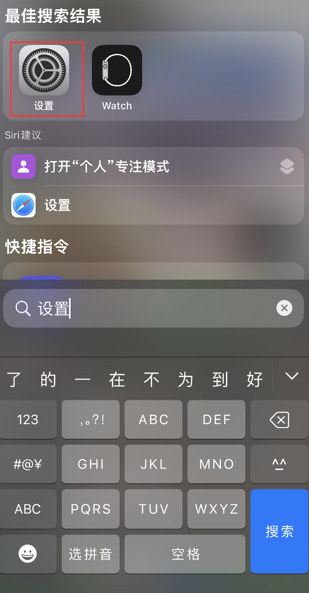 石嘴山苹果手机维修分享：iPhone 找不到“设置”或“App Store”怎么办？ 