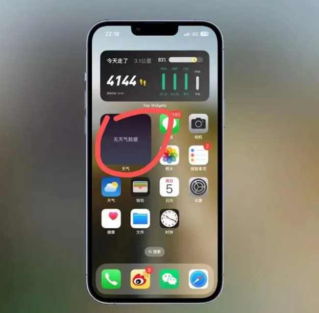 石嘴山苹果手机维修分享:iOS16主屏幕天气小组件无法正常工作怎么办？ 