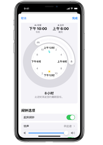 石嘴山苹果14维修分享：iPhone14如何添加多个睡眠闹钟？ 