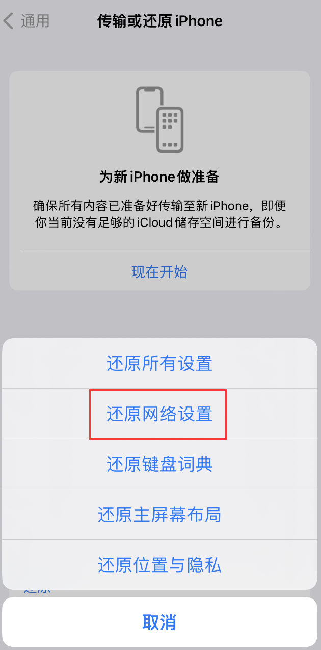 石嘴山苹果手机维修分享：iPhone 提示 “SIM 卡故障”应如何解决？ 