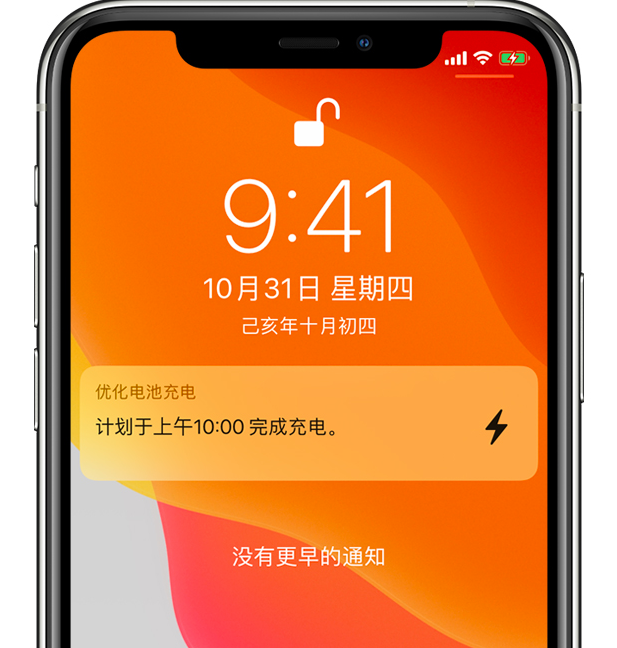 石嘴山苹果手机维修分享iPhone 充不满电的原因 