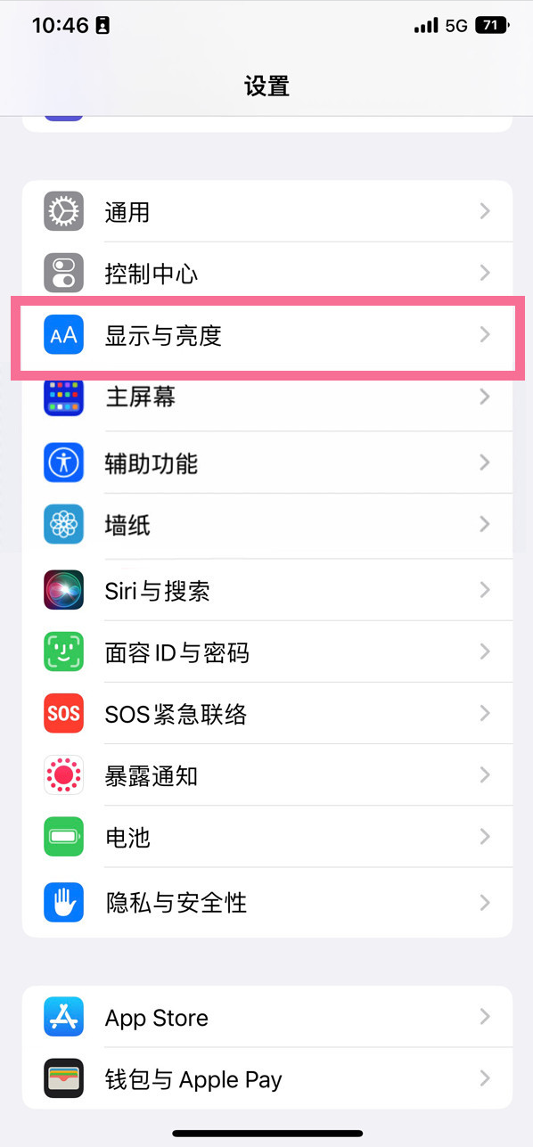 石嘴山苹果14维修店分享iPhone14 plus如何设置护眼模式 