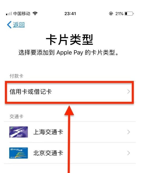 石嘴山苹果手机维修分享使用Apple pay支付的方法 