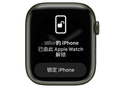 石嘴山苹果手机维修分享用 AppleWatch 解锁配备面容 ID 的 iPhone方法 