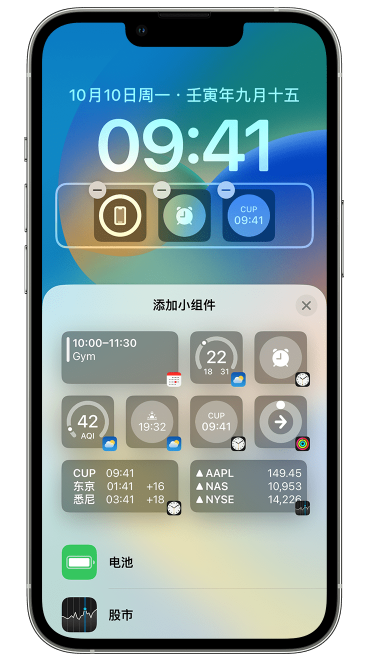 石嘴山苹果维修网点分享iOS 16 如何在锁屏上添加小组件？点击无响应如何解决？ 