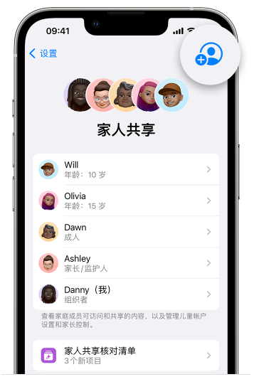 石嘴山苹果维修网点分享iOS 16 小技巧：通过“家人共享”为孩子创建 Apple ID 