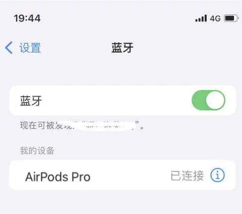 石嘴山苹果维修网点分享AirPods Pro连接设备方法教程 