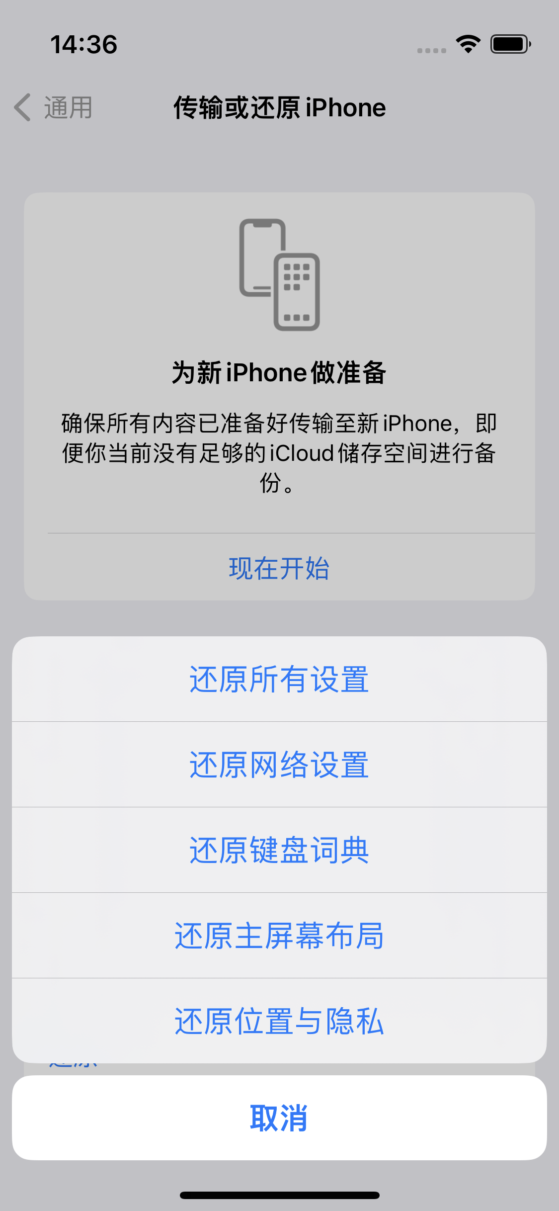 石嘴山苹果14维修分享iPhone 14上网慢怎么办？ iPhone 14 WiFi怎么提速？ 