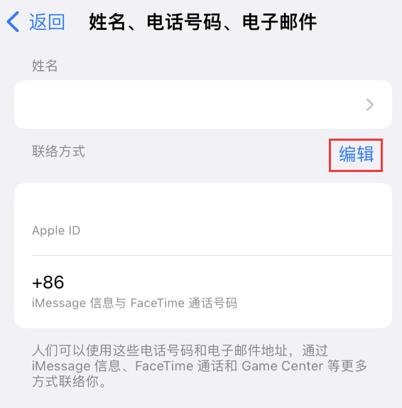 石嘴山苹果手机维修点分享iPhone 上更新 Apple ID的方法 