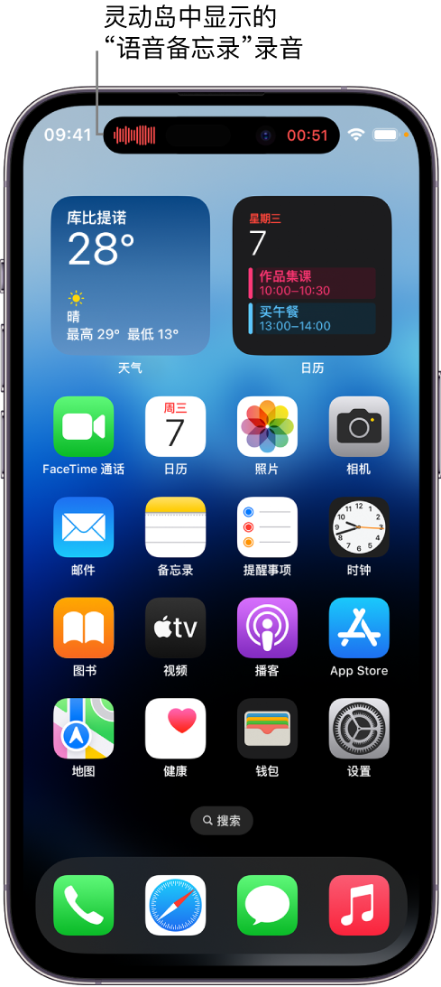 石嘴山苹果14维修分享在 iPhone 14 Pro 机型中查看灵动岛活动和进行操作 