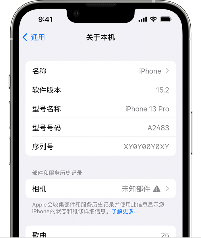 石嘴山苹果维修分享iPhone 出现提示相机“未知部件”是什么原因？ 