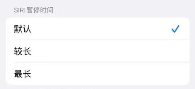 石嘴山苹果维修分享iOS 16上隐藏的Siri的四种新用法 