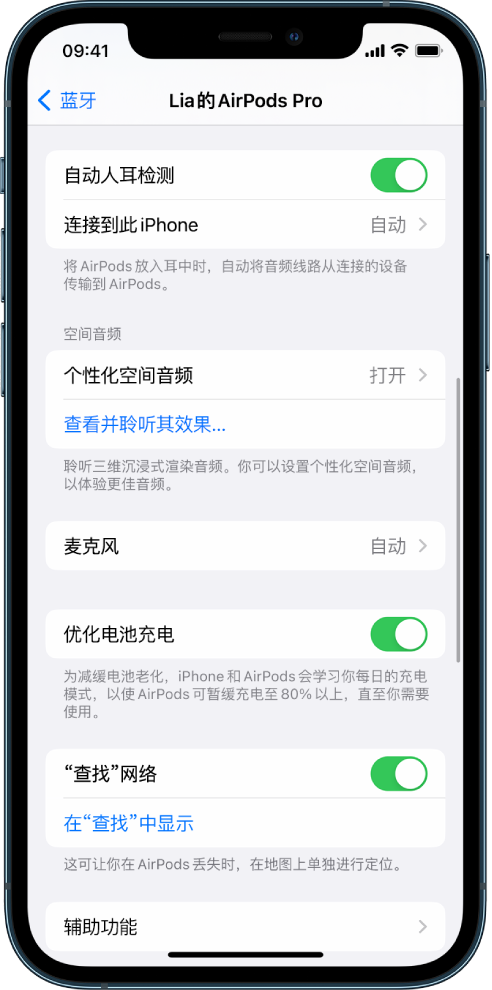 石嘴山苹果手机维修分享如何通过 iPhone “查找”功能定位 AirPods 