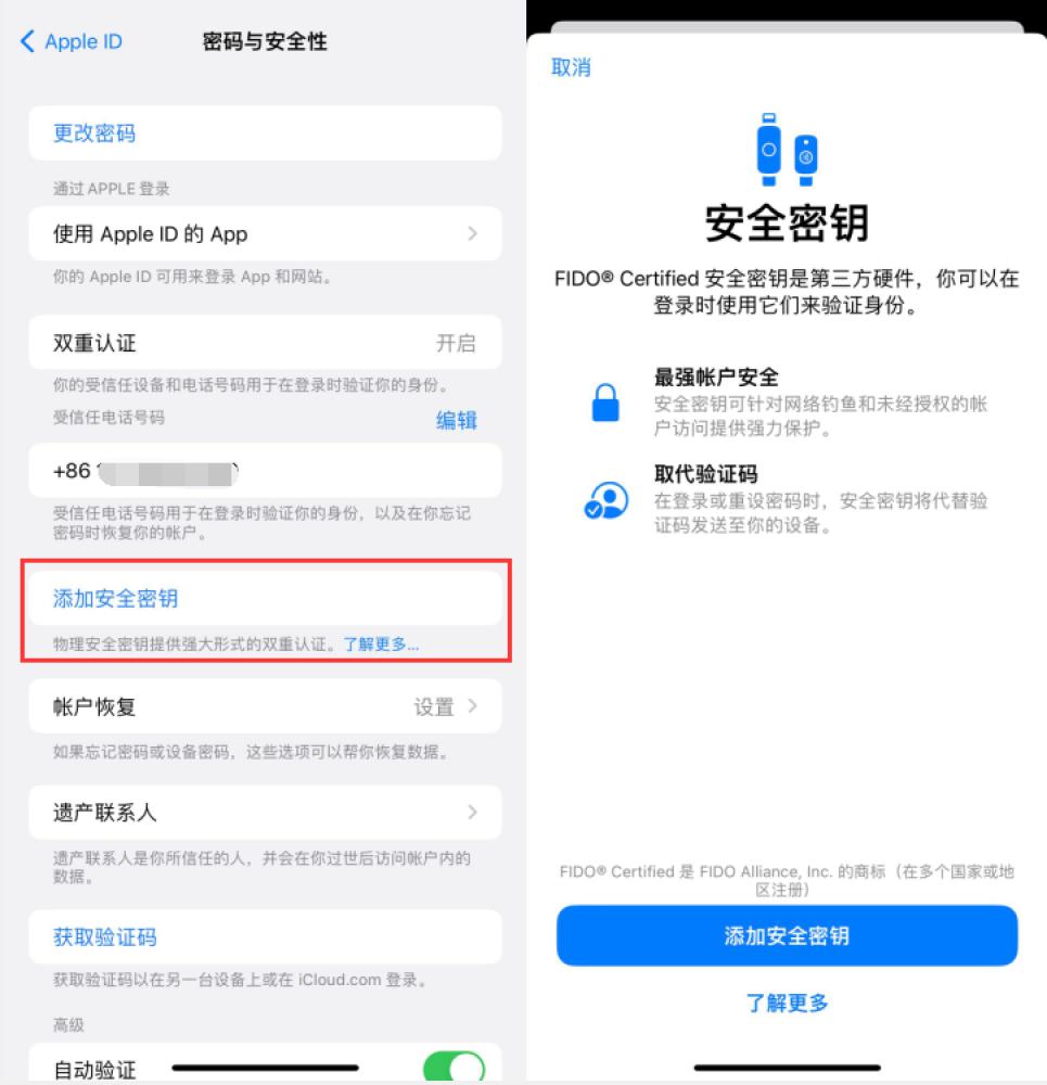 石嘴山苹果服务网点分享物理安全密钥有什么用？iOS 16.3新增支持物理安全密钥会更安全吗？ 