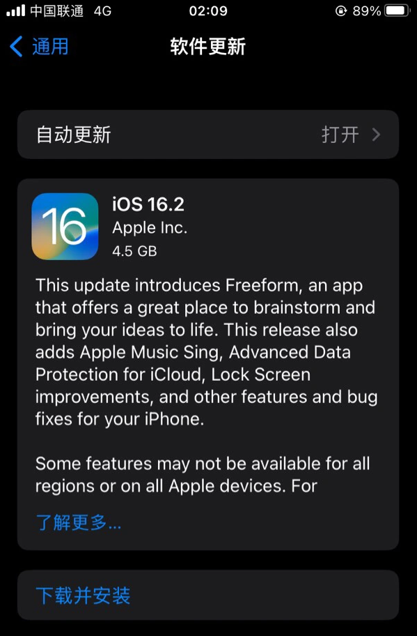 石嘴山苹果服务网点分享为什么说iOS 16.2 RC版非常值得更新 