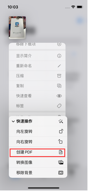 石嘴山苹果14维修分享iPhone14手机图片转PDF方法教程 