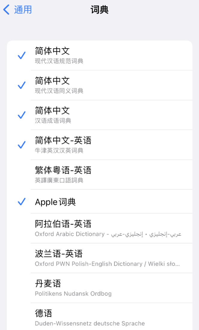 石嘴山苹果14维修分享 iPhone 14 系列使用技巧：灵活运用“搜索”功能 