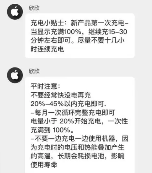 石嘴山苹果14维修分享iPhone14 充电小妙招 