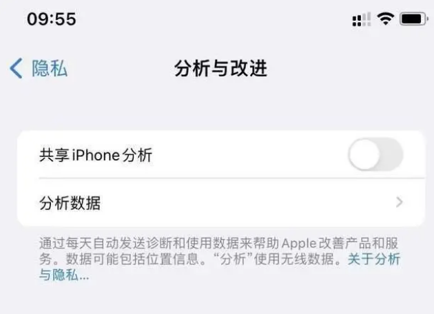 石嘴山苹果手机维修分享iPhone如何关闭隐私追踪 