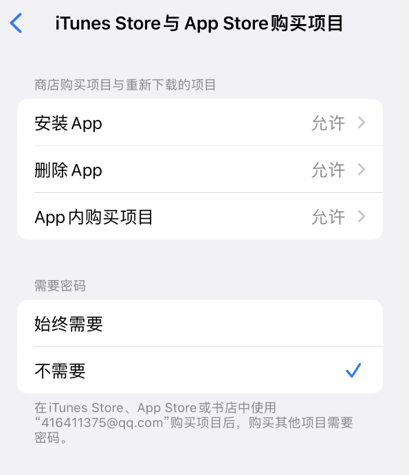石嘴山苹果14维修分享误删除或找不到 iPhone 14 系列机型中的内置应用怎么办 