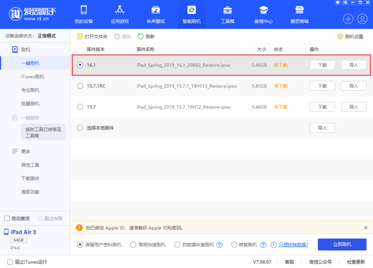 石嘴山苹果手机维修分享iPadOS 16 正式版更新了哪些内容 