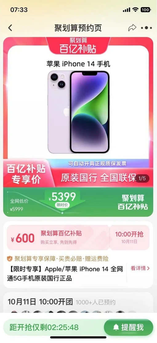 石嘴山苹果14维修分享买iPhone14还是iPhone13 