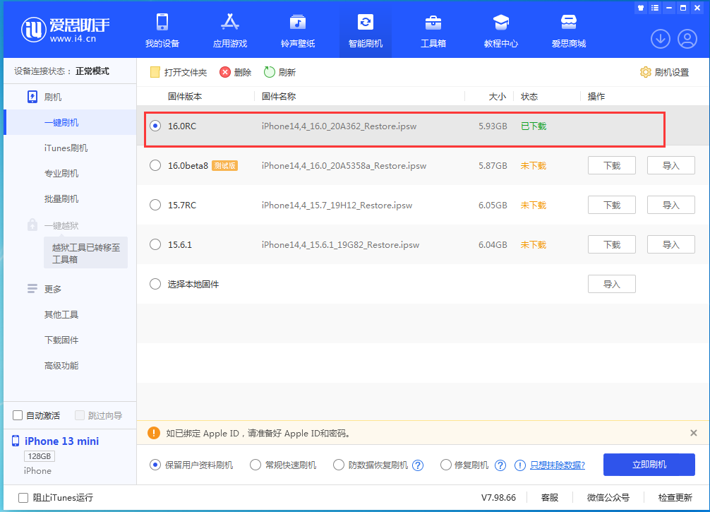 石嘴山苹果手机维修分享苹果 iOS 16 正式版什么时候发布 