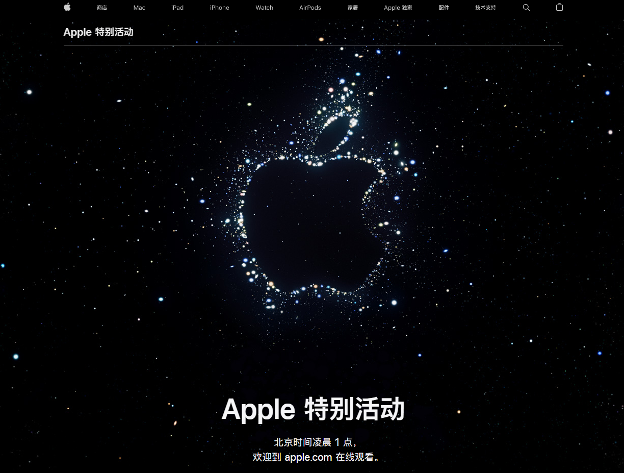 石嘴山苹果14维修分享iPhone 14 发布会在哪看 