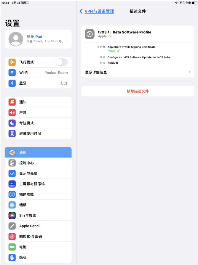 石嘴山苹果手机维修分享iOS 16 测试版如何升级iOS 16正式版 